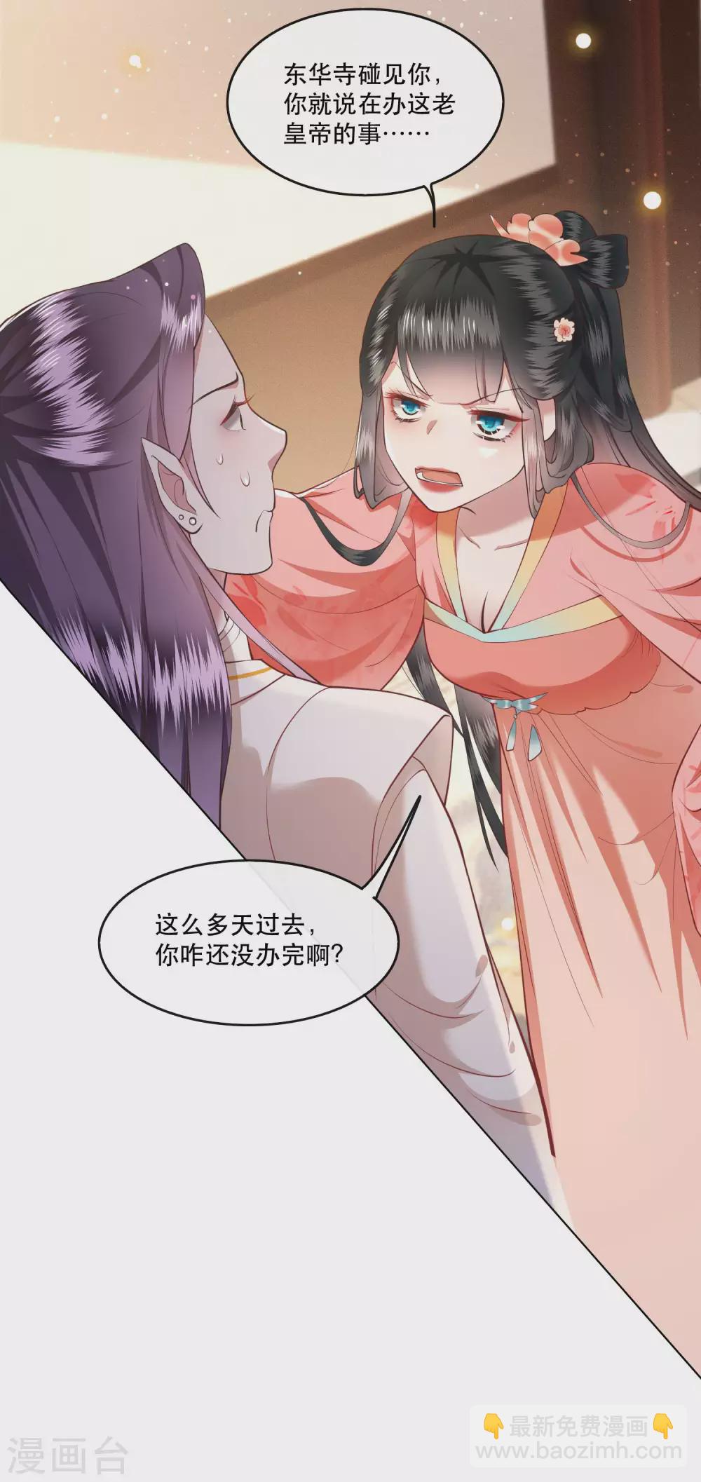 第46话 你为何觉得本宫会救他？-第51话