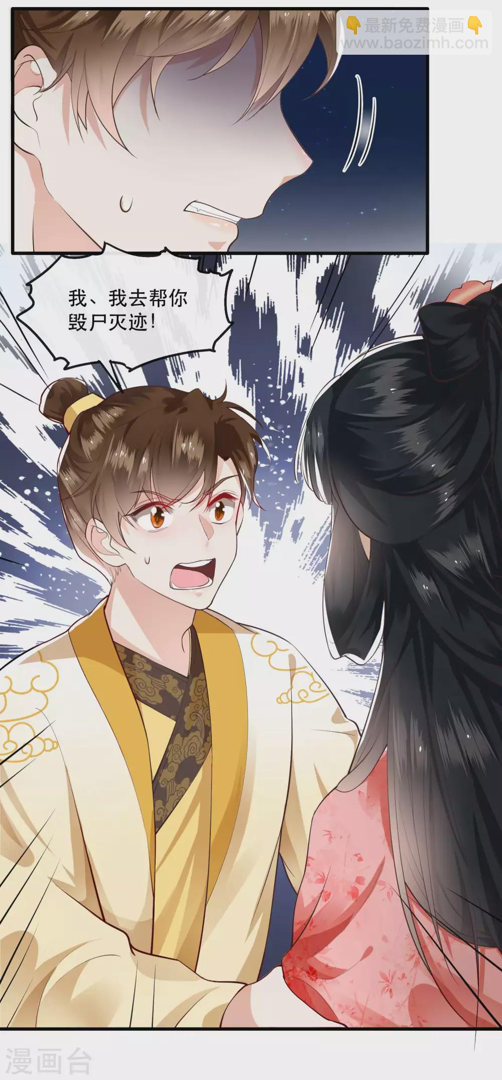 第46话 你为何觉得本宫会救他？-第51话