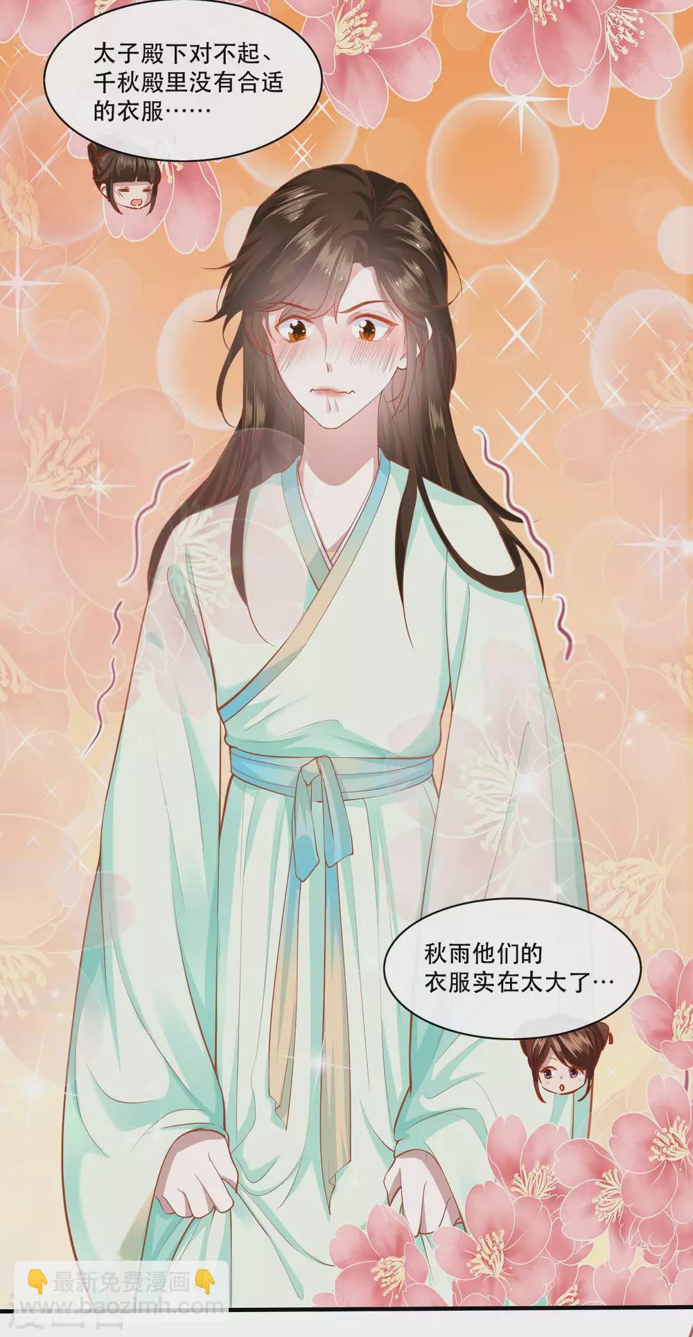第48话 这桩婚事，你如何考虑？-第53话