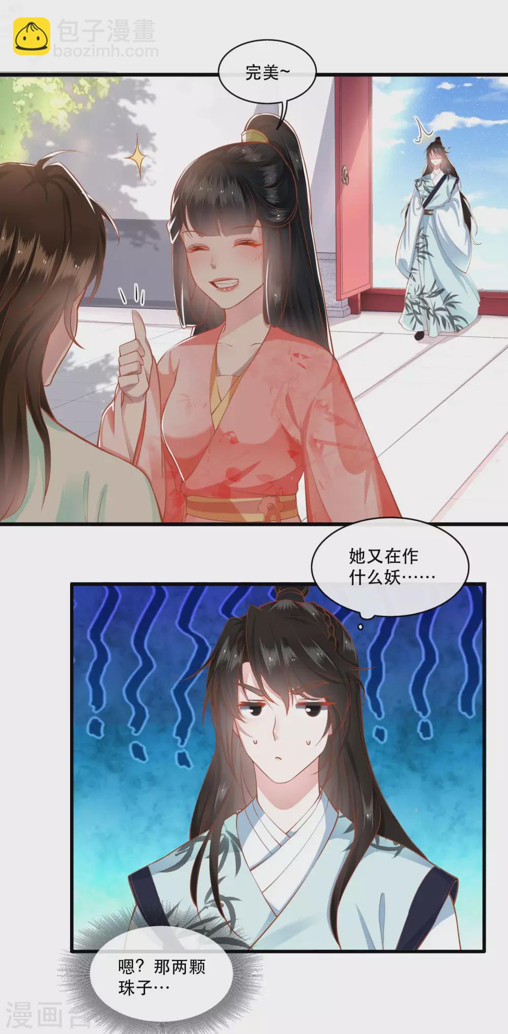 第48话 这桩婚事，你如何考虑？-第53话