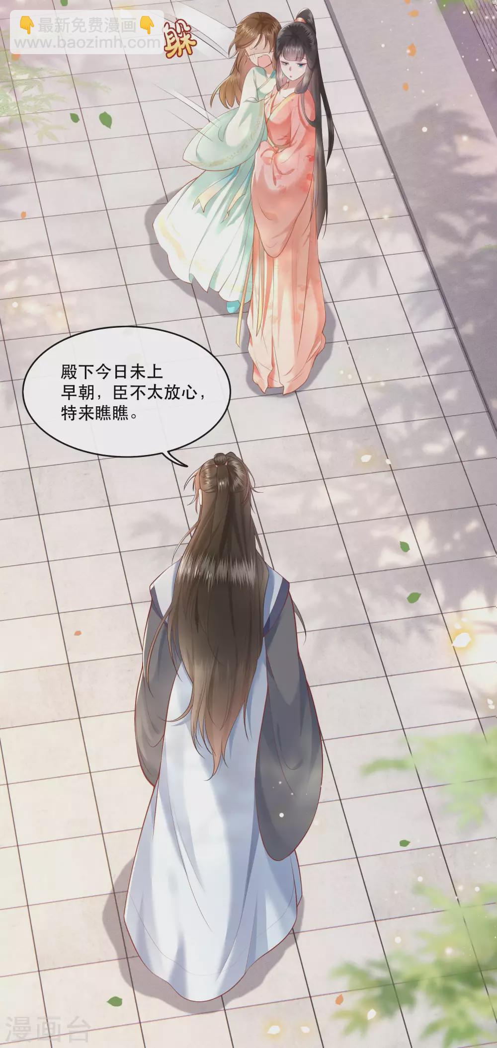 第48话 这桩婚事，你如何考虑？-第53话