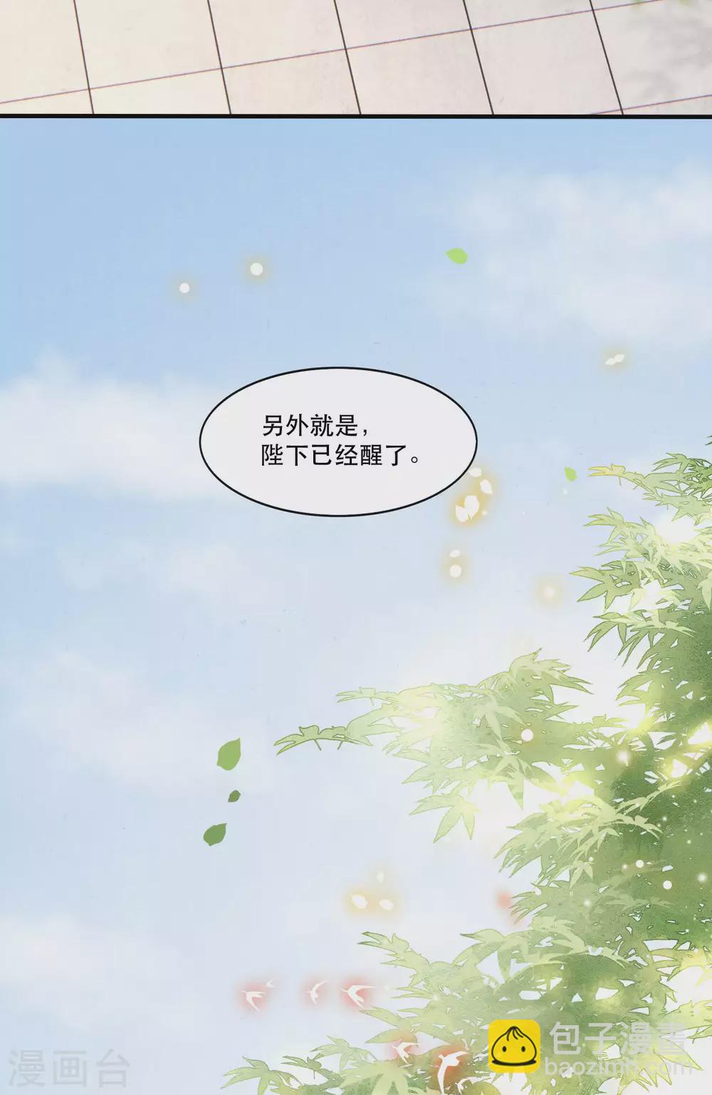 第48话 这桩婚事，你如何考虑？-第53话