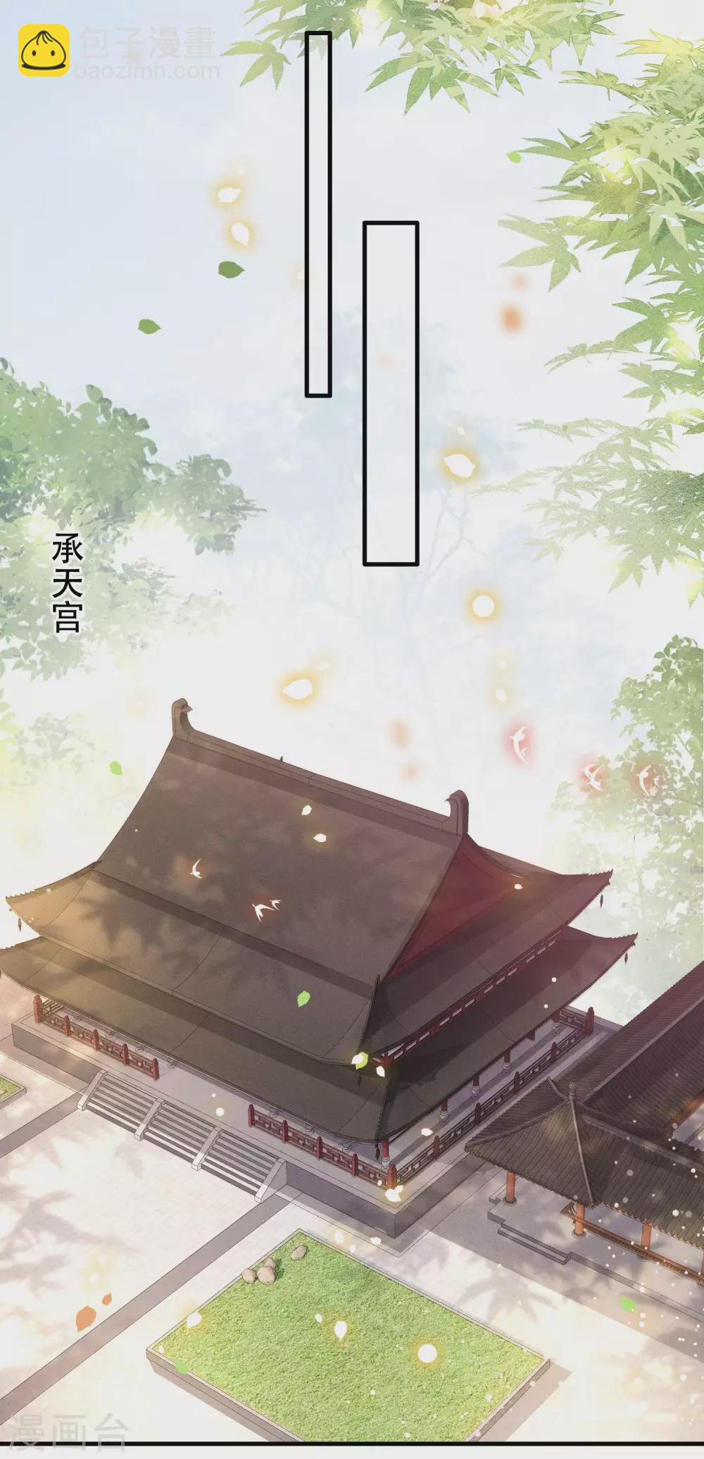 第48话 这桩婚事，你如何考虑？-第53话