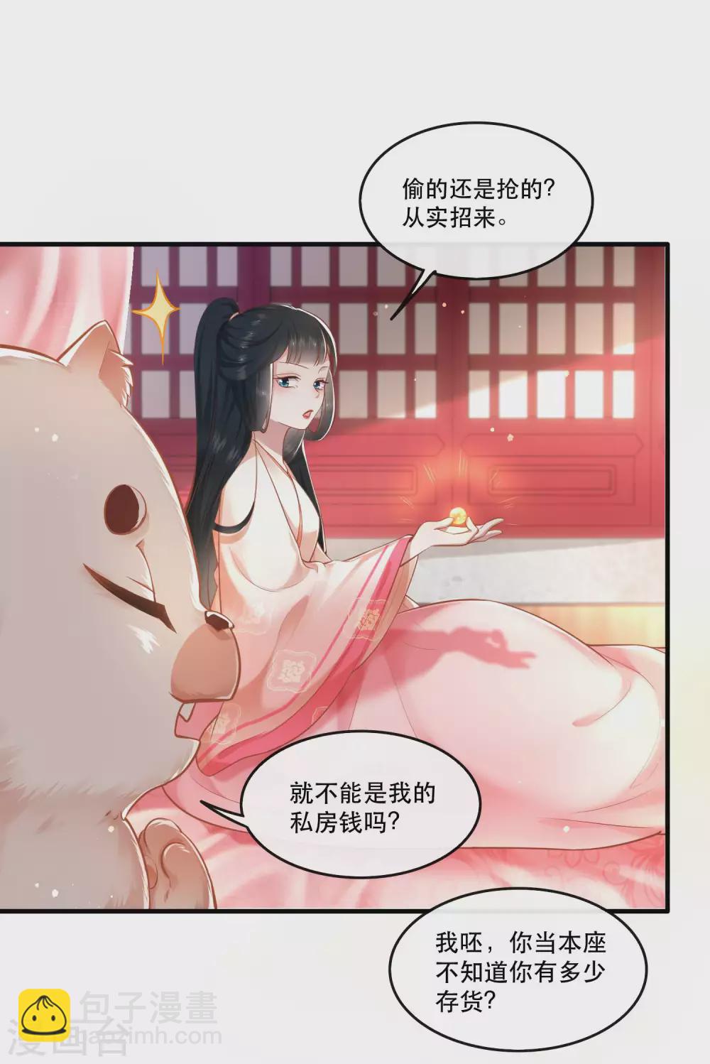 第48话 这桩婚事，你如何考虑？-第53话