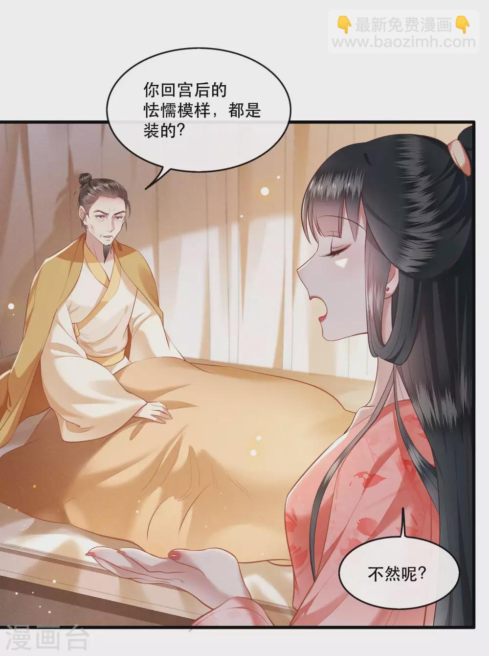 第48话 这桩婚事，你如何考虑？-第53话