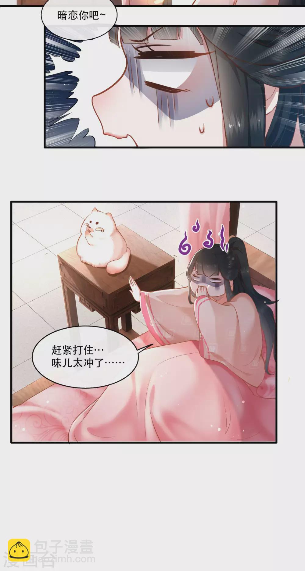 第48话 这桩婚事，你如何考虑？-第53话