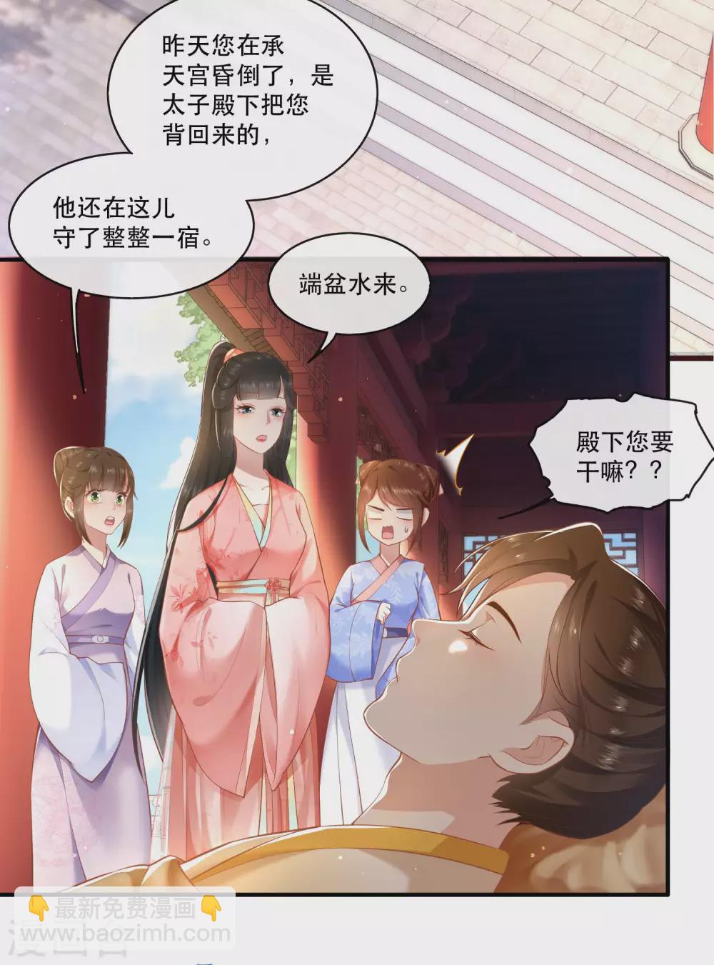 第48话 这桩婚事，你如何考虑？-第53话