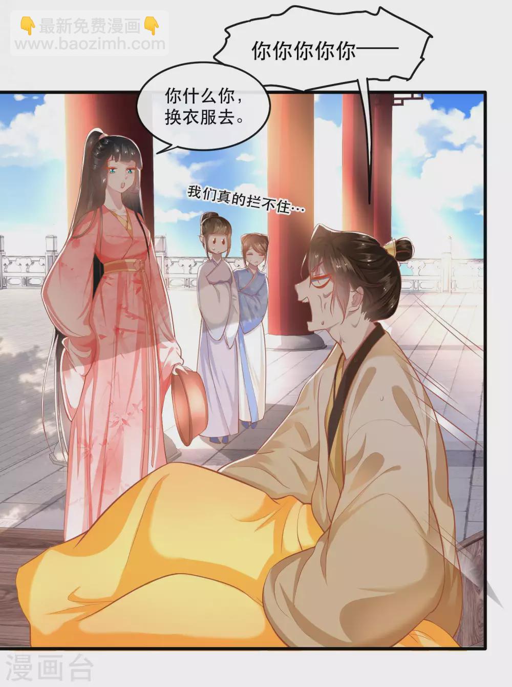 第48话 这桩婚事，你如何考虑？-第53话