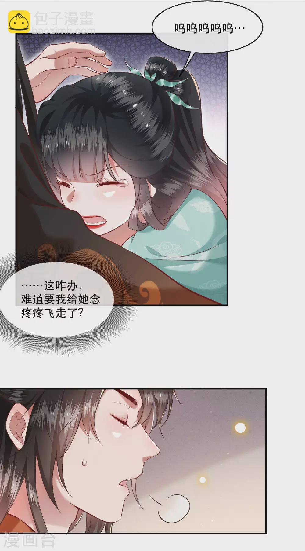 第50话 喝了迷魂药，过了奈何桥-第55话