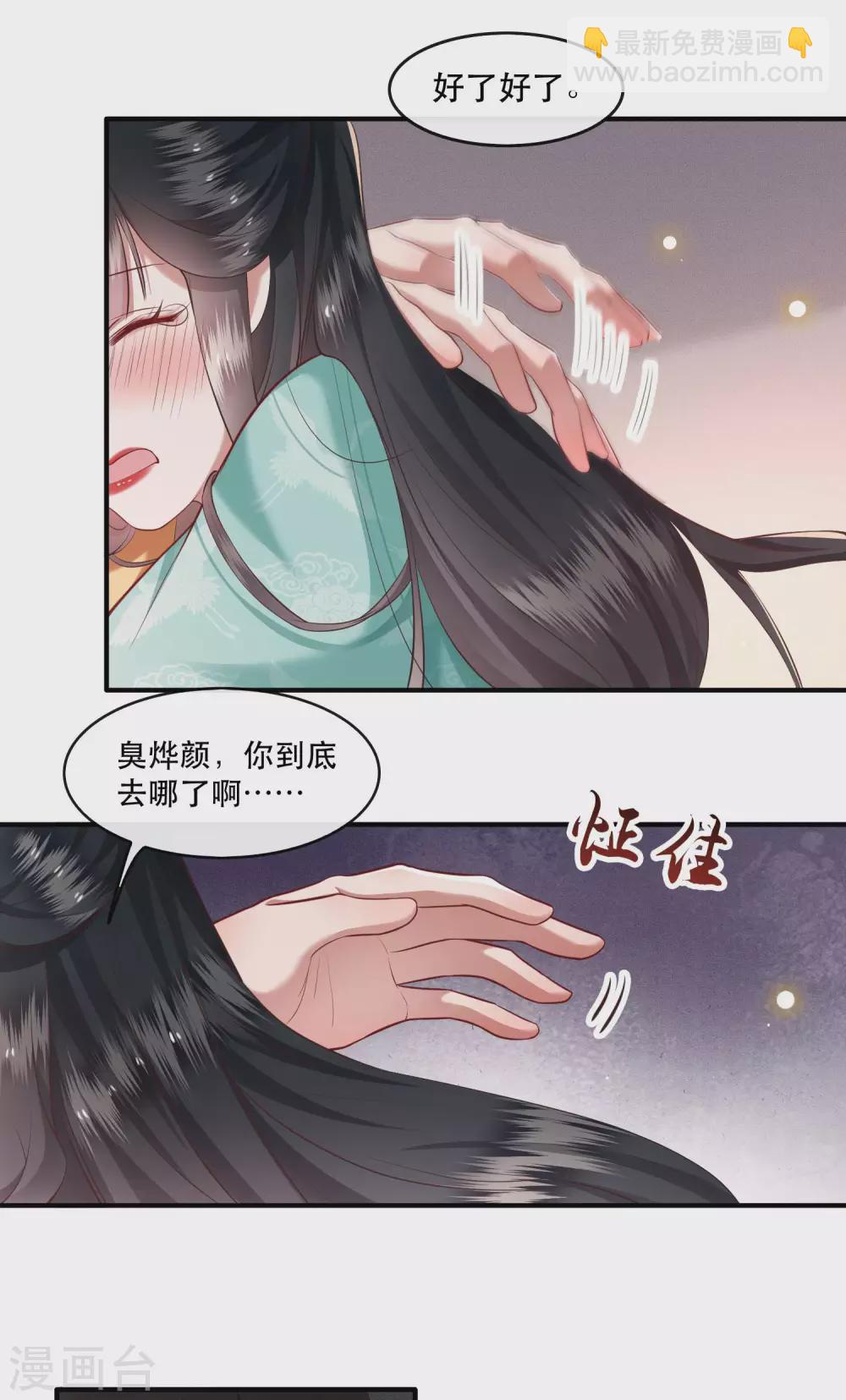 第50话 喝了迷魂药，过了奈何桥-第55话