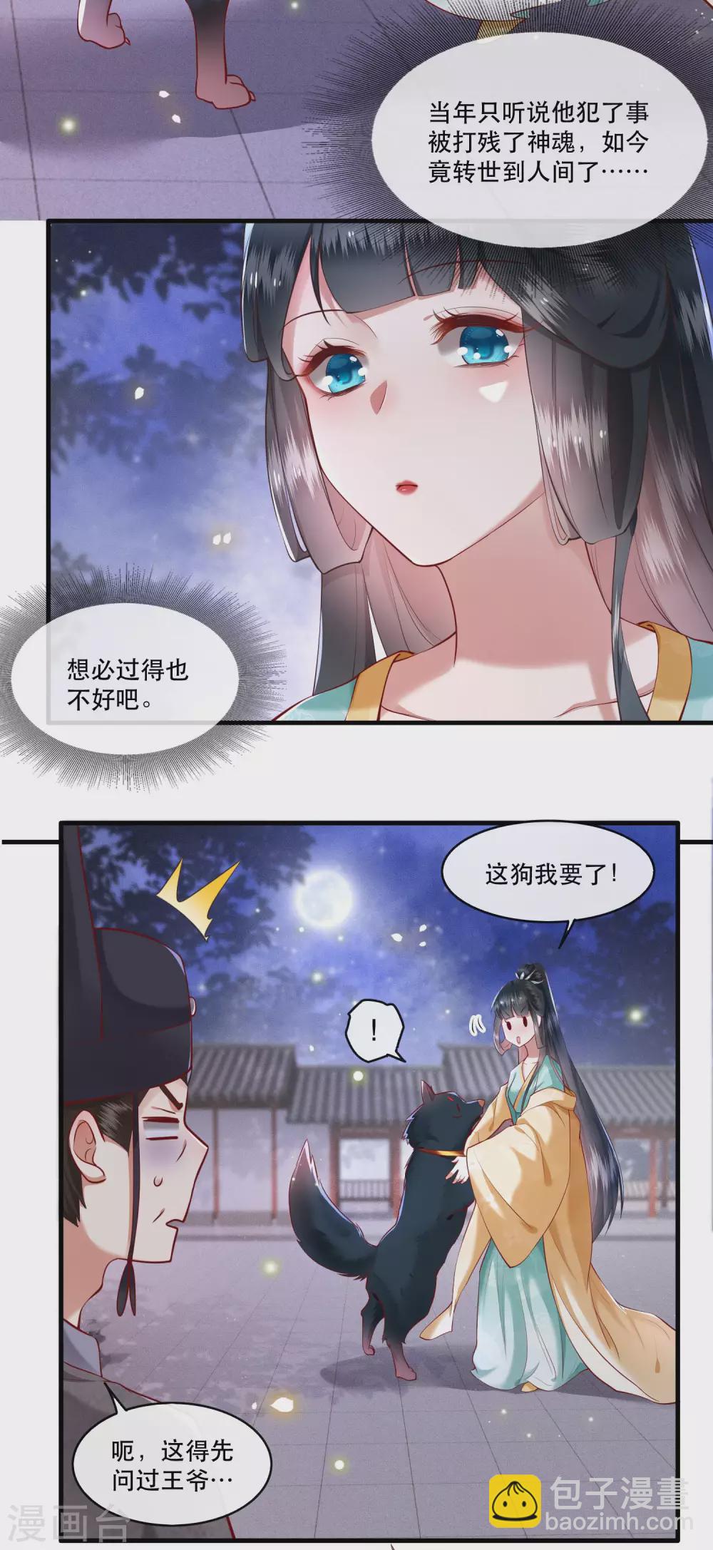 第50话 喝了迷魂药，过了奈何桥-第55话