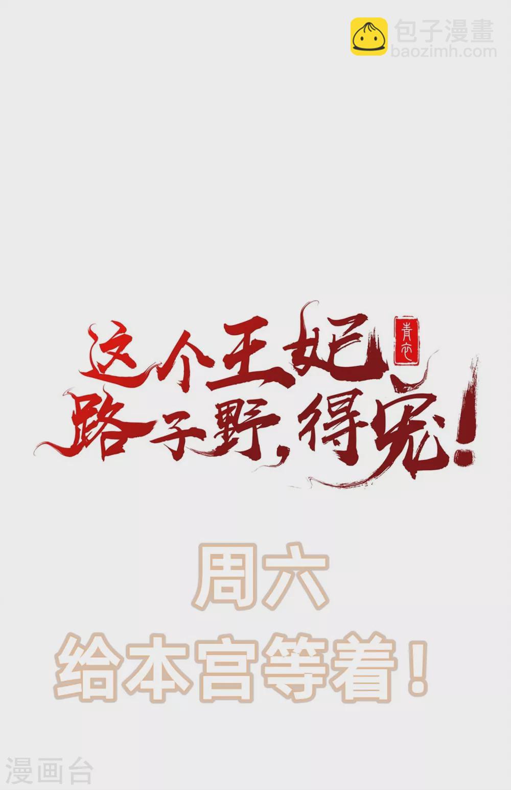 第50话 喝了迷魂药，过了奈何桥-第55话
