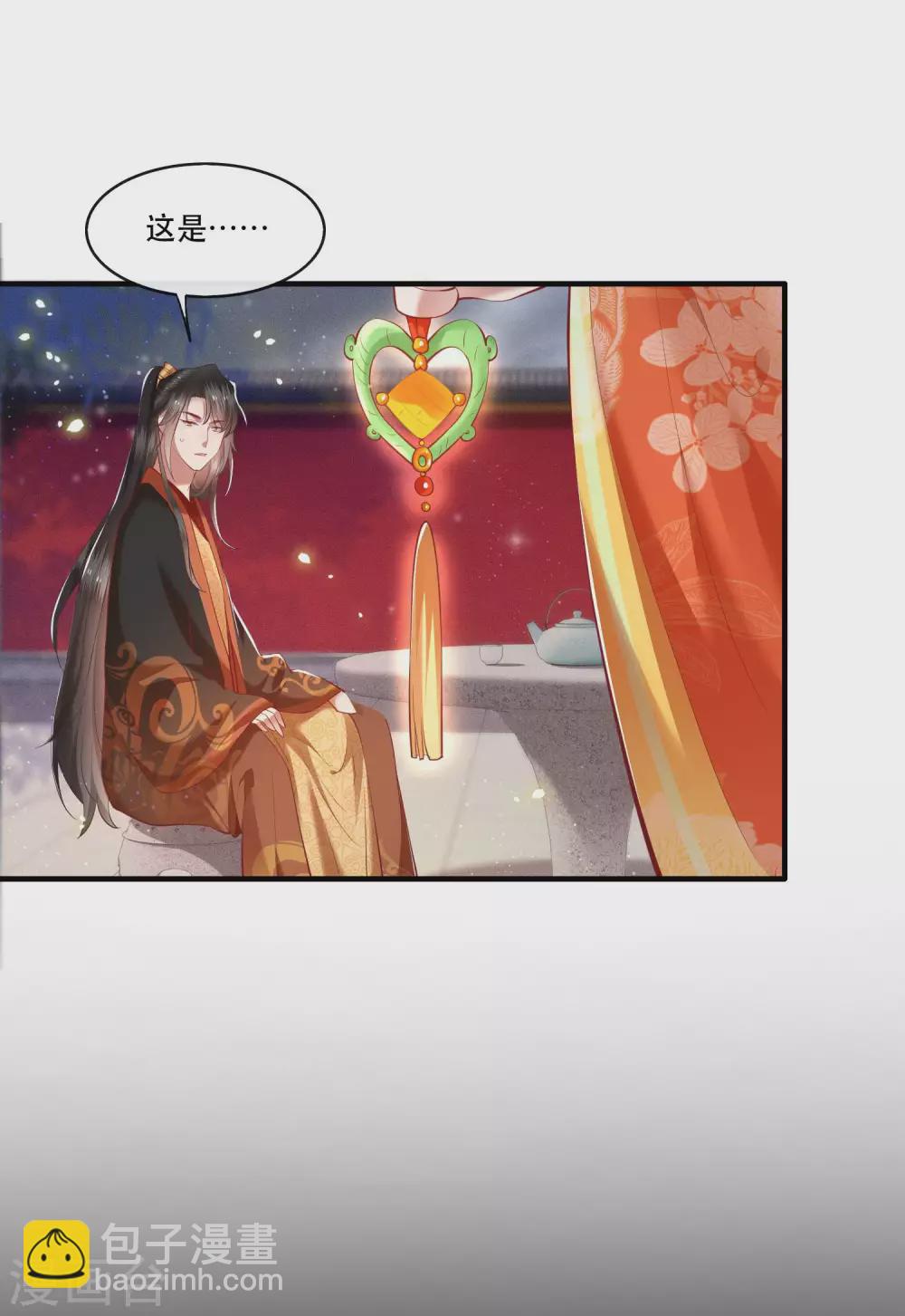 第52话 这解酒药，算我欠你的-第57话