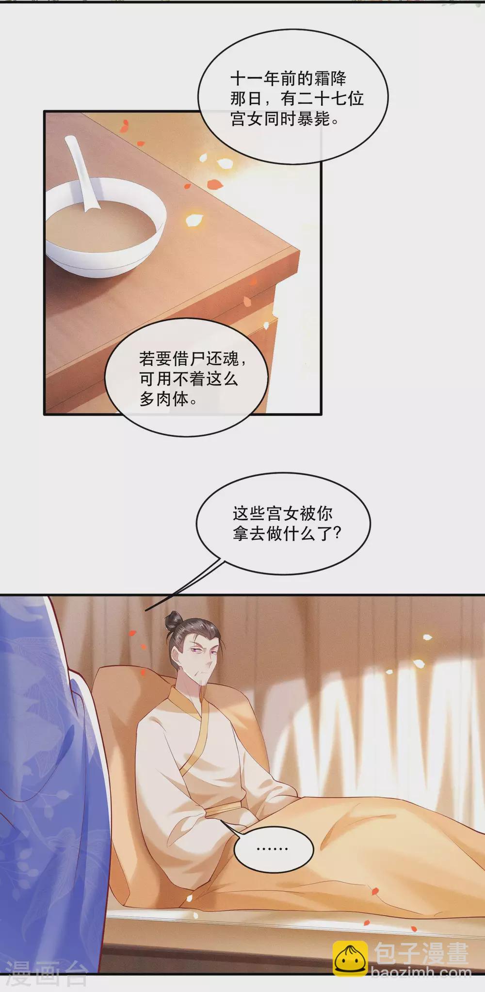 第52话 这解酒药，算我欠你的-第57话