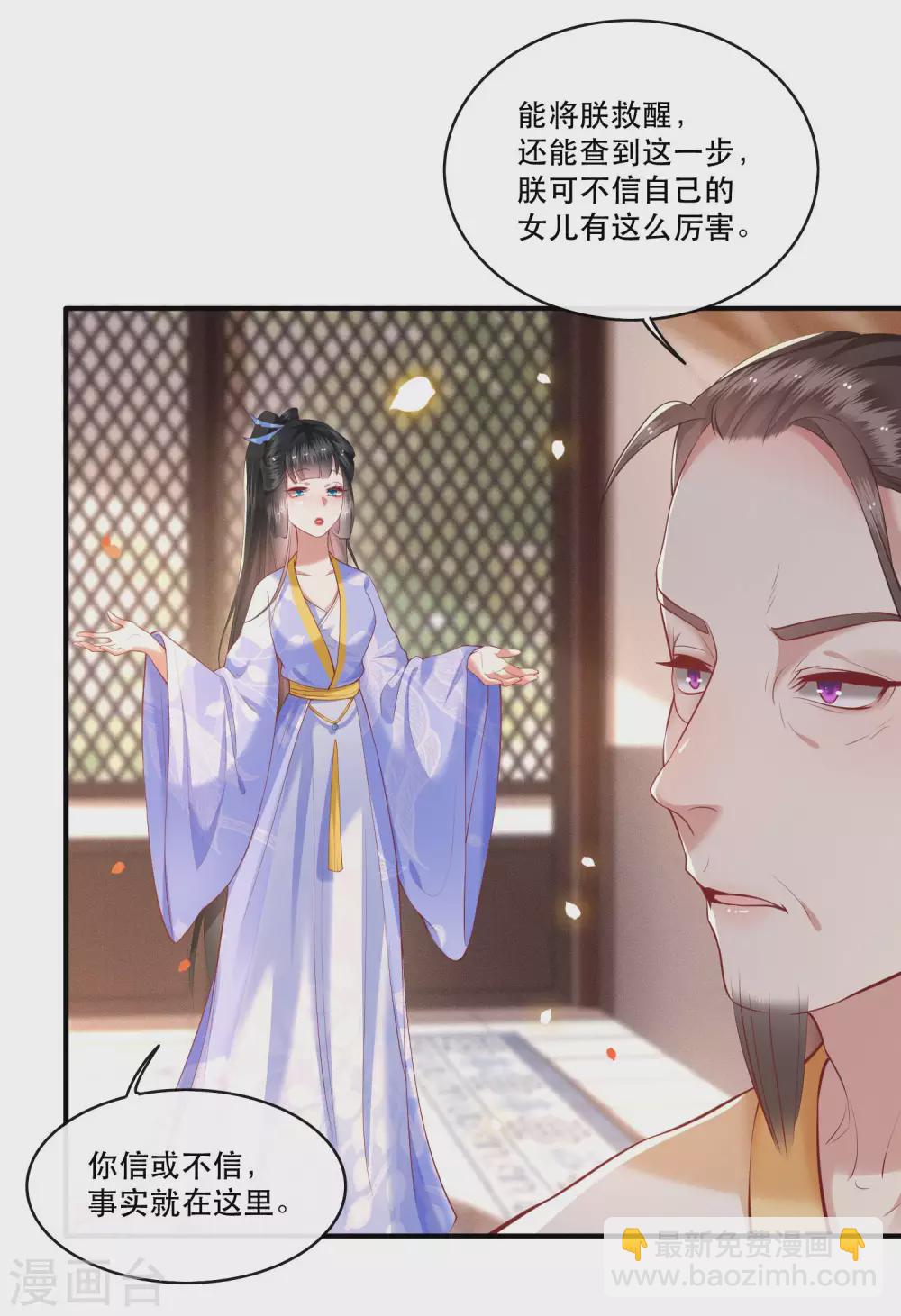 第52话 这解酒药，算我欠你的-第57话