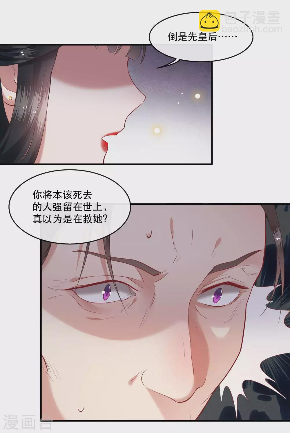 第52话 这解酒药，算我欠你的-第57话