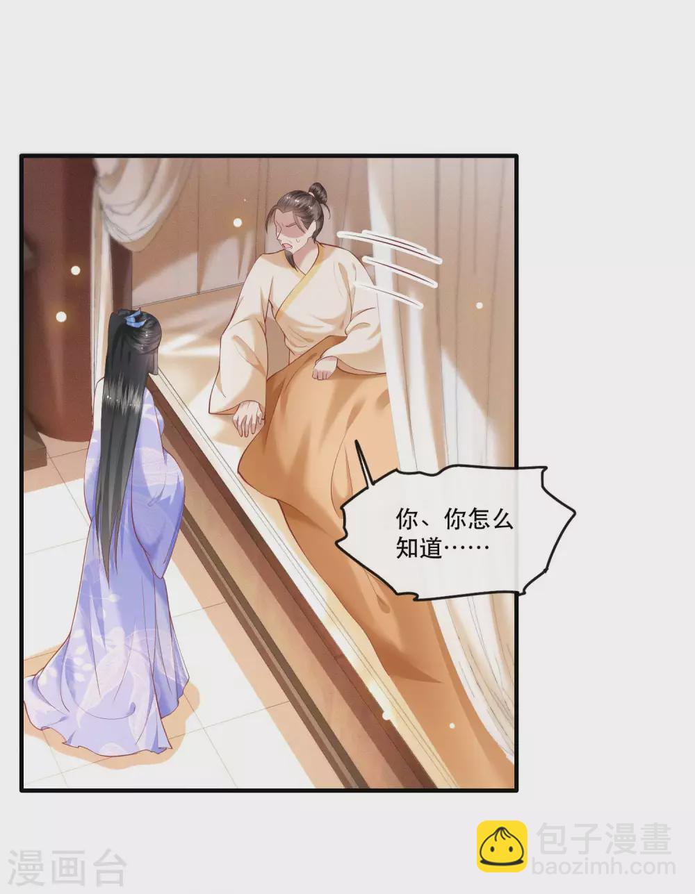 第52话 这解酒药，算我欠你的-第57话
