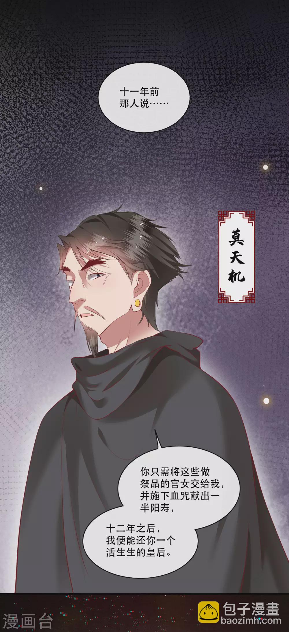 第52话 这解酒药，算我欠你的-第57话