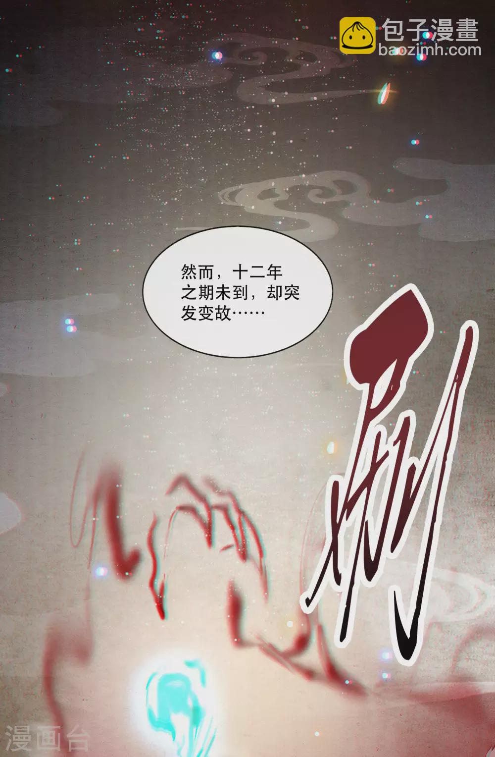 第52话 这解酒药，算我欠你的-第57话