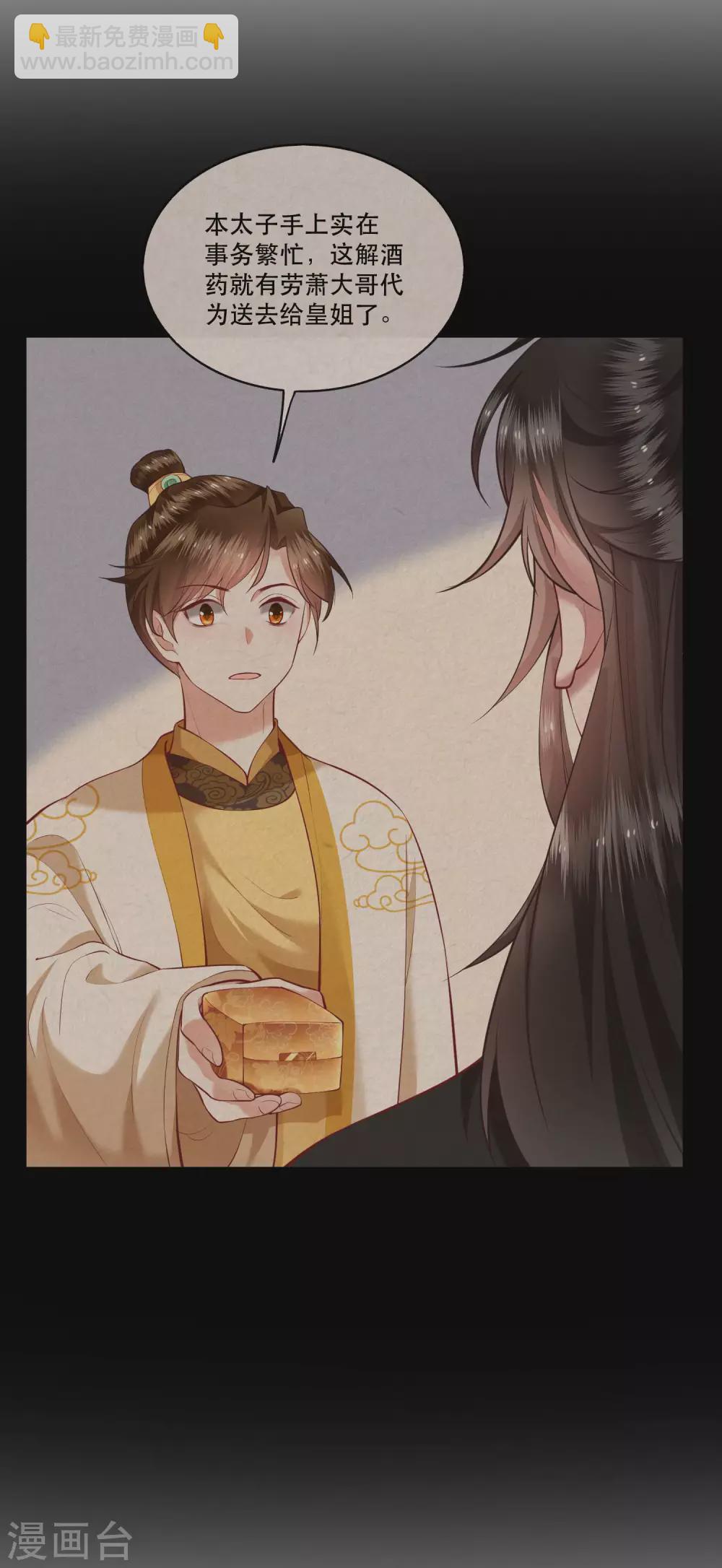 第52话 这解酒药，算我欠你的-第57话