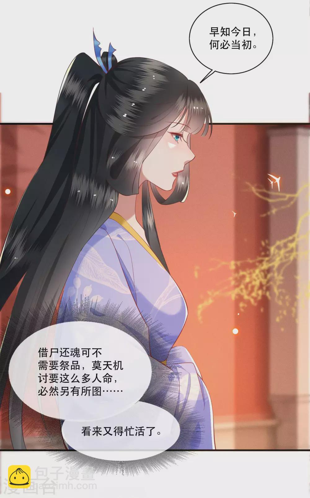 第52话 这解酒药，算我欠你的-第57话