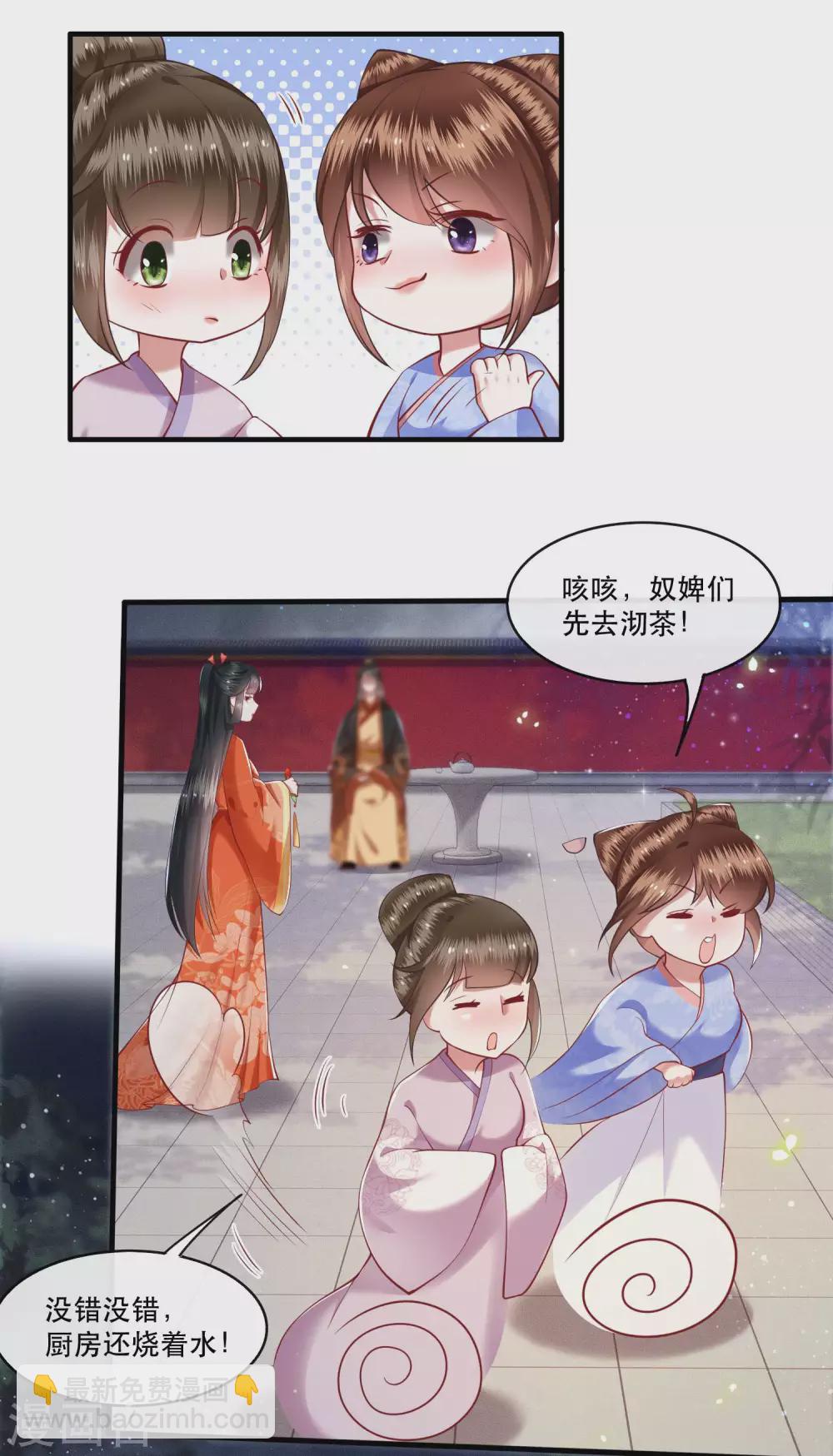 第52话 这解酒药，算我欠你的-第57话