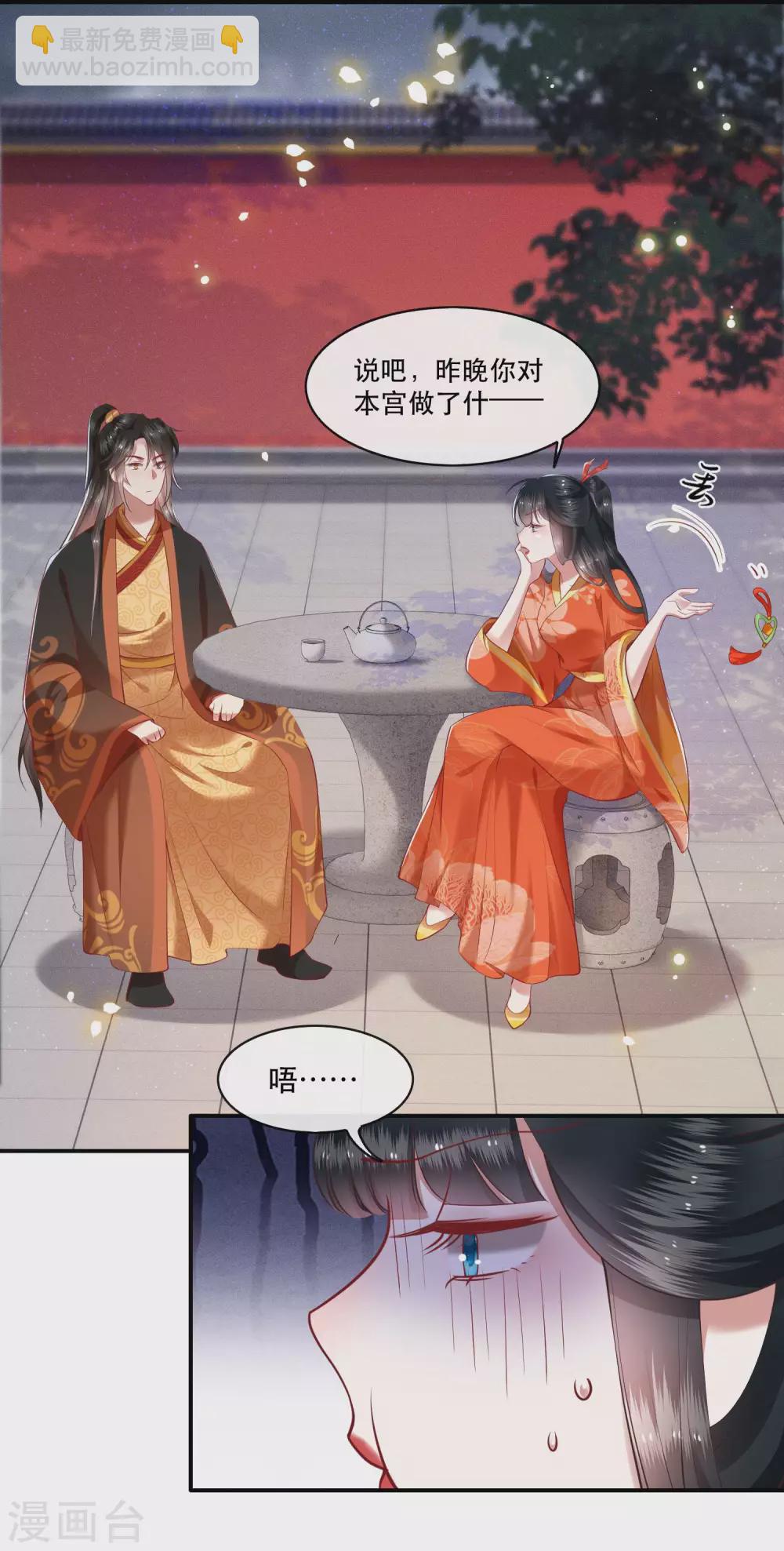 第52话 这解酒药，算我欠你的-第57话