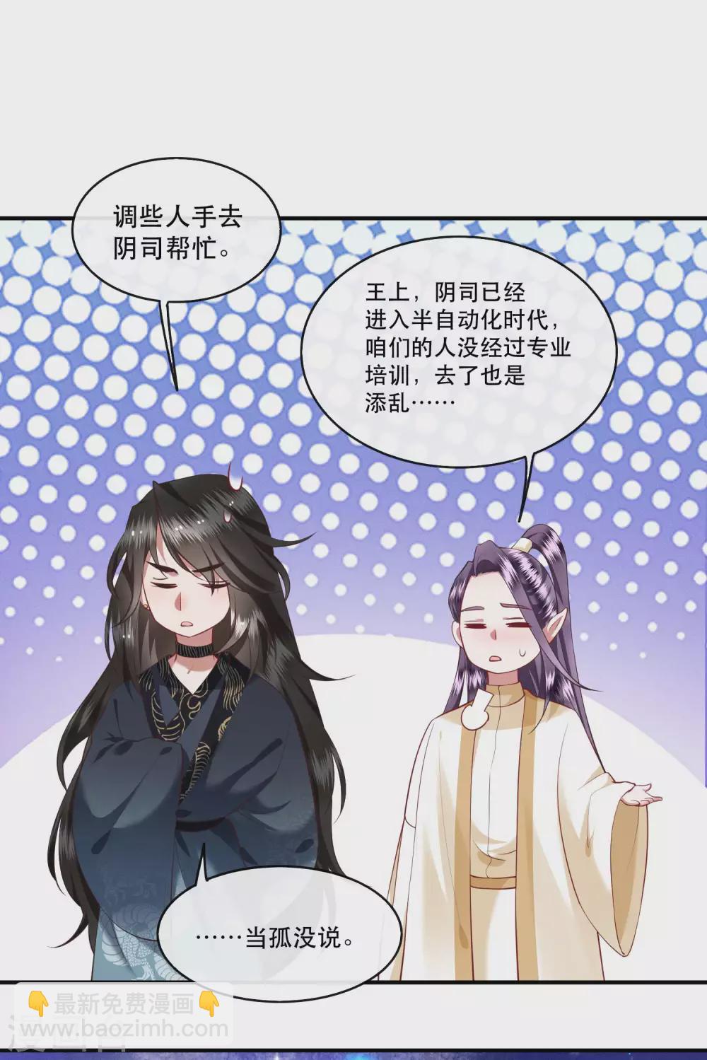 清明节小剧场-第59话
