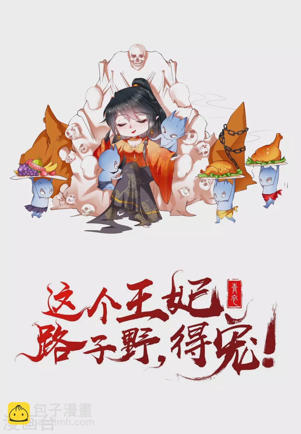 清明节小剧场-第59话
