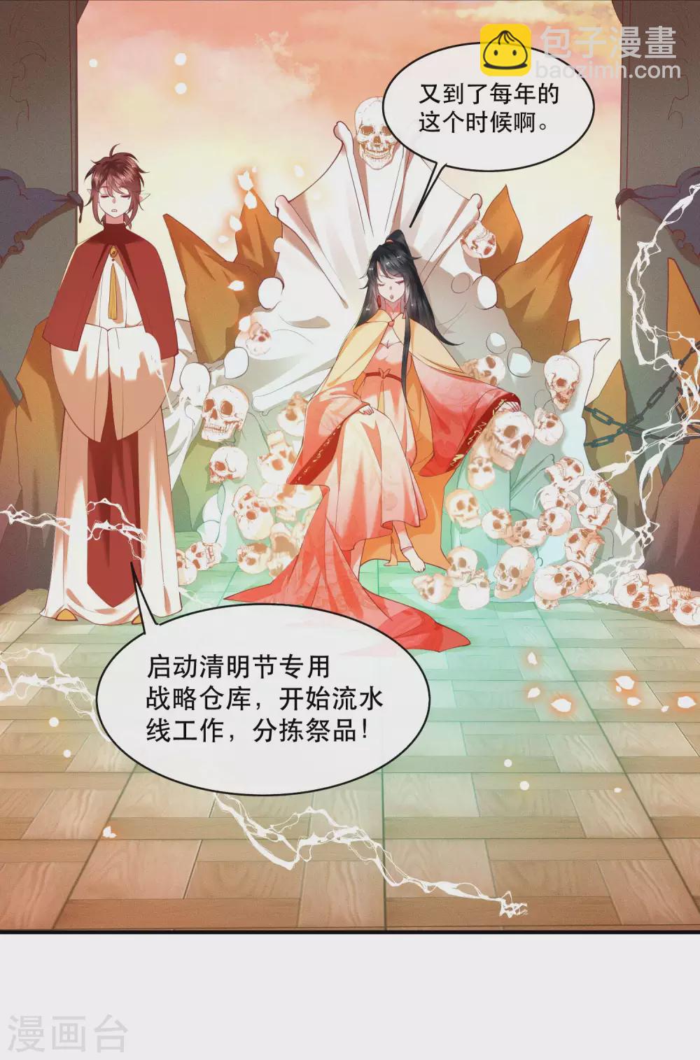 清明节小剧场-第59话
