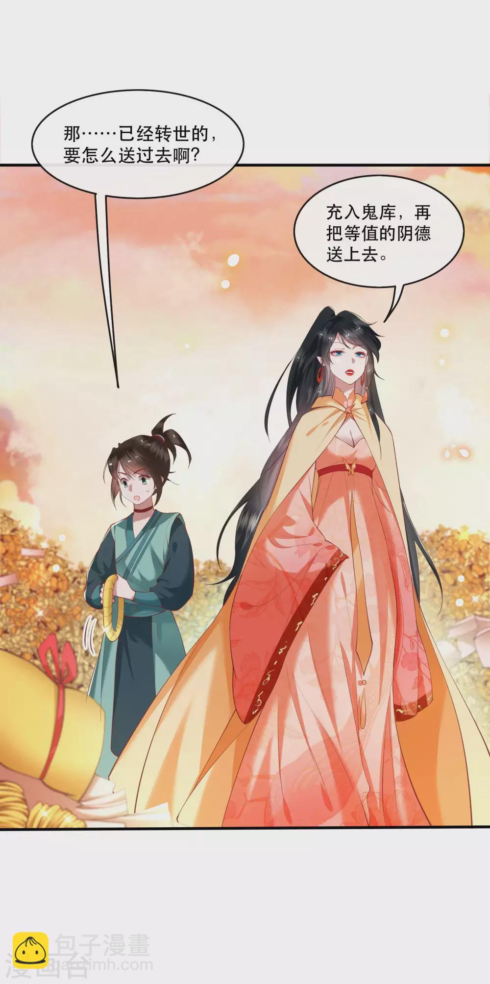 清明节小剧场-第59话