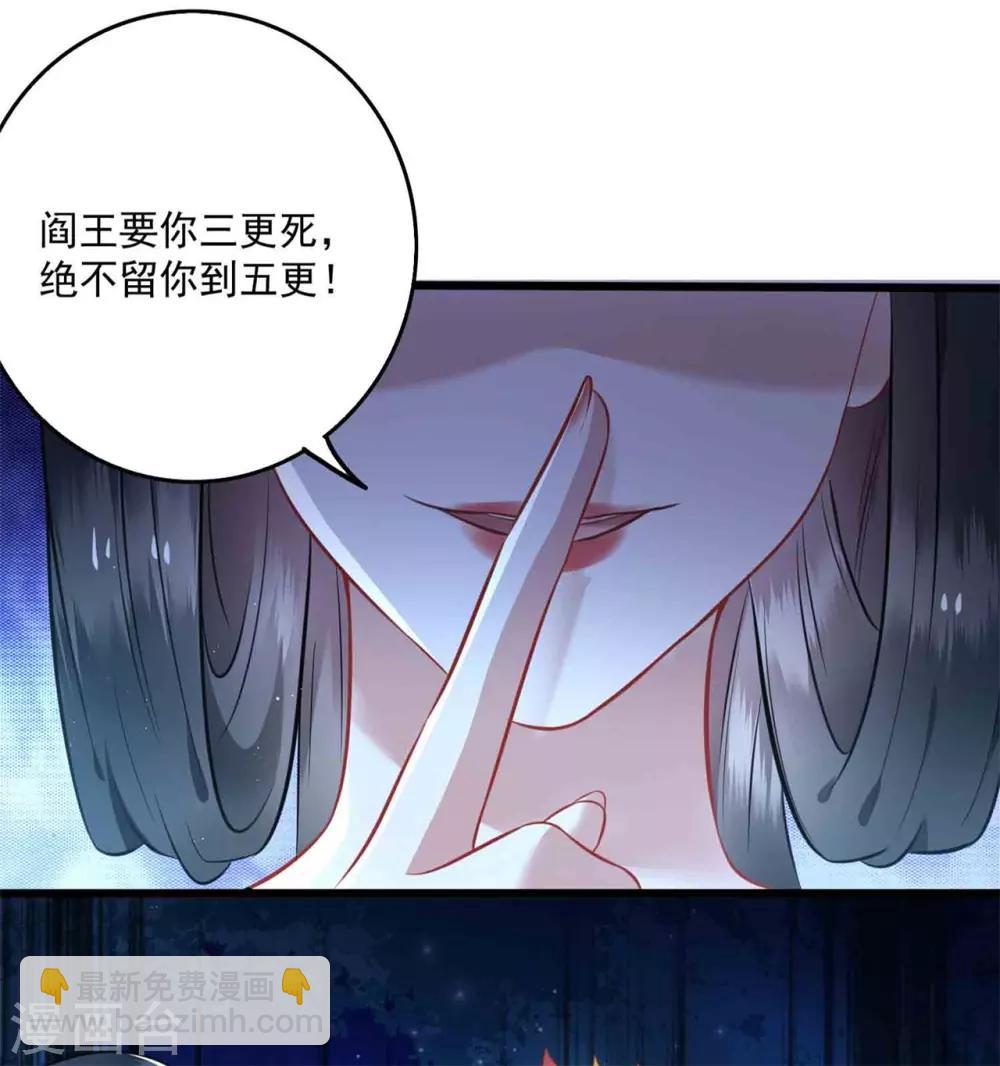 第6话 阎王要你三更死-第7话
