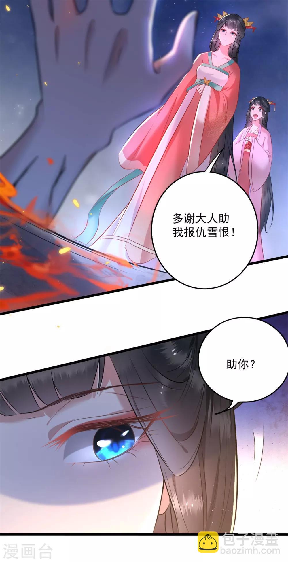 第6话 阎王要你三更死-第7话