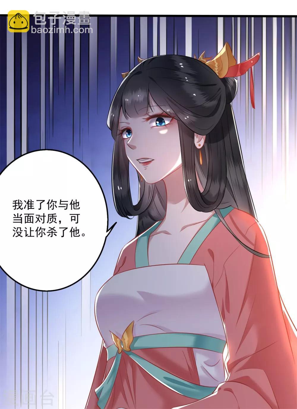 第6话 阎王要你三更死-第7话