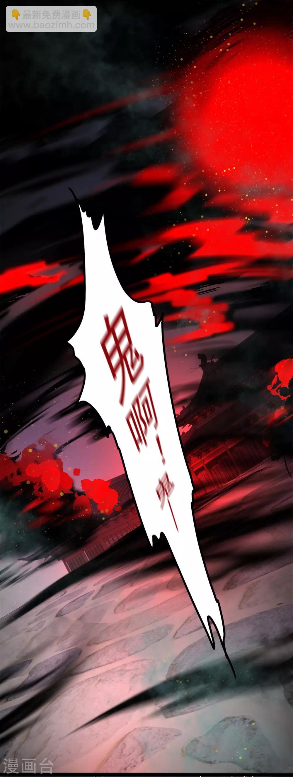 第6话 阎王要你三更死-第7话