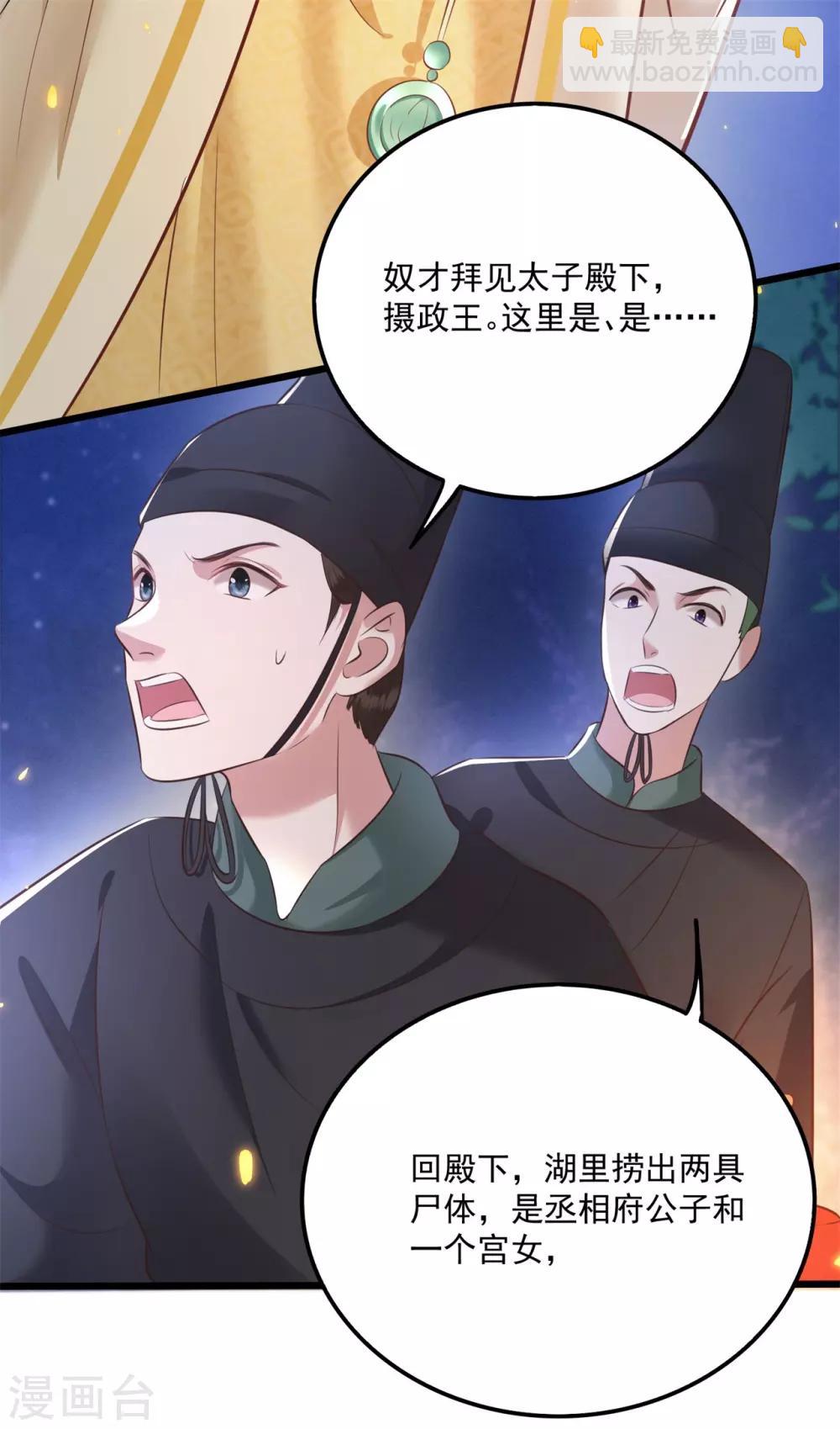 第6话 阎王要你三更死-第7话