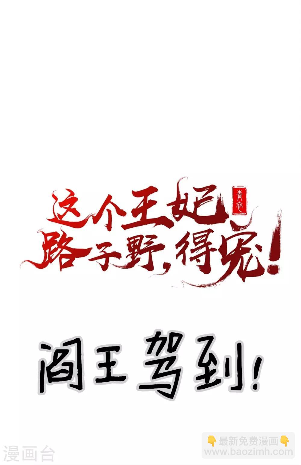 第6话 阎王要你三更死-第7话