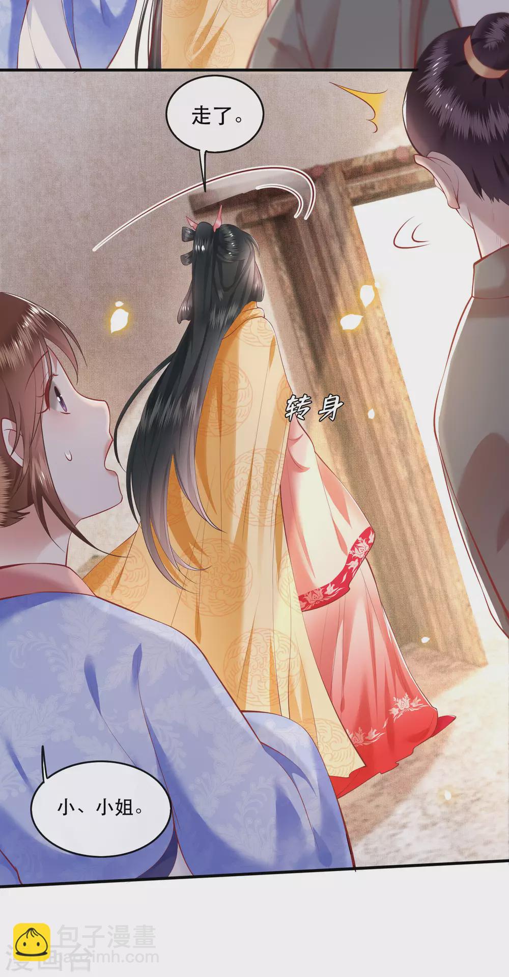 第55话 淡雪与桃香的宿命(1/2)-第61话