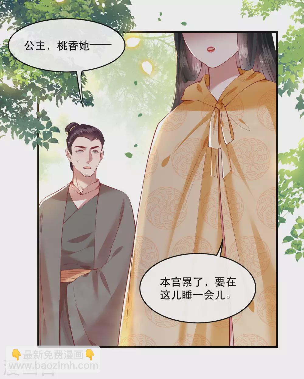 第55话 淡雪与桃香的宿命(1/2)-第61话