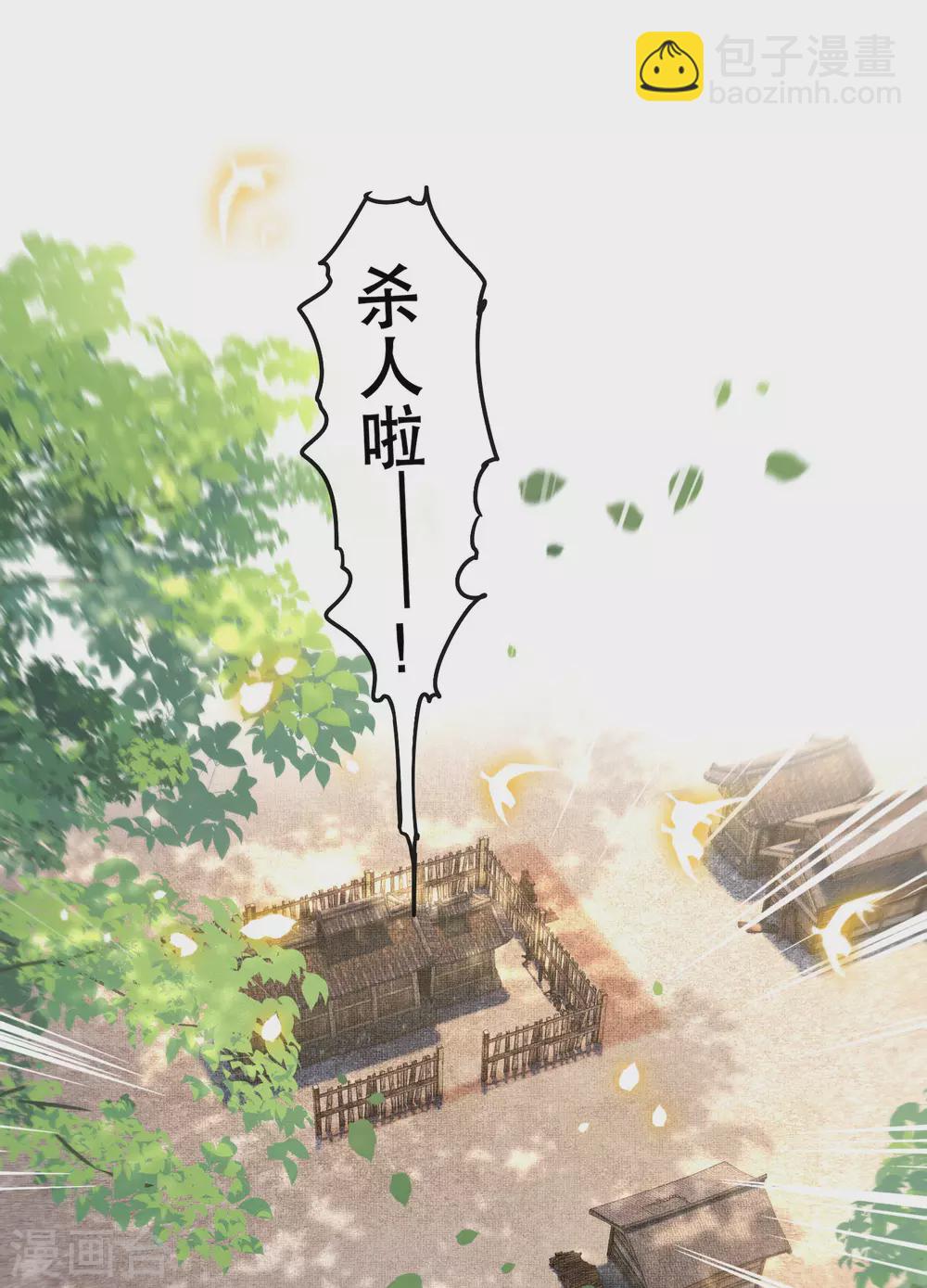 第55话 淡雪与桃香的宿命(1/2)-第61话