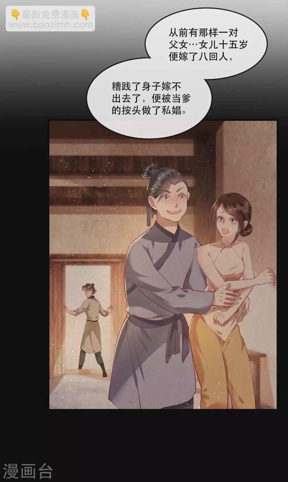 第55话 淡雪与桃香的宿命(1/2)-第61话