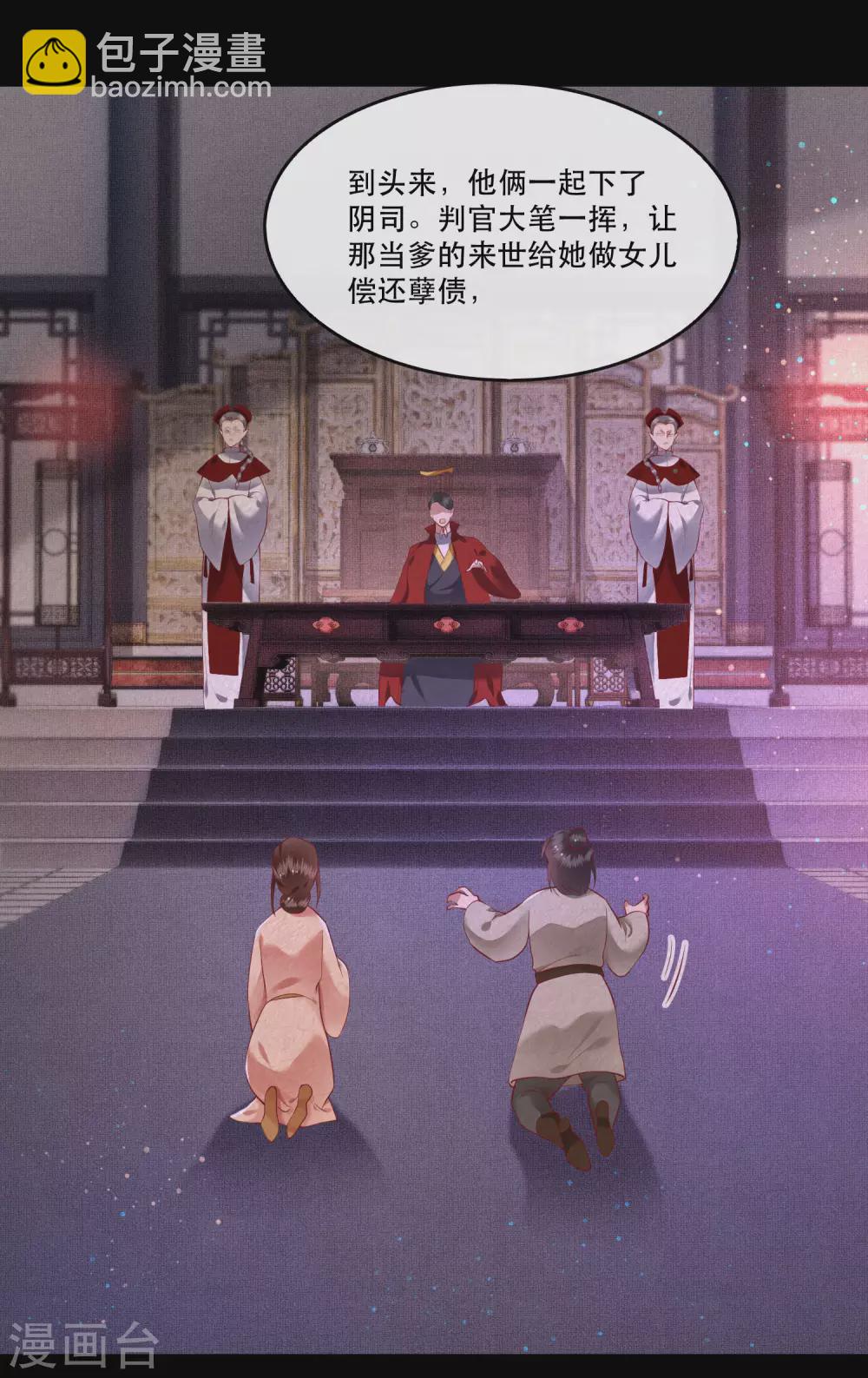 第55话 淡雪与桃香的宿命(1/2)-第61话