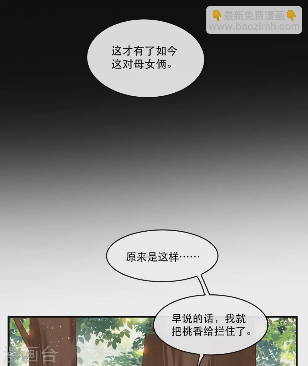 第55话 淡雪与桃香的宿命(1/2)-第61话