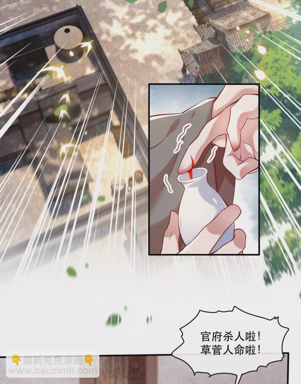 第55话 淡雪与桃香的宿命(1/2)-第61话