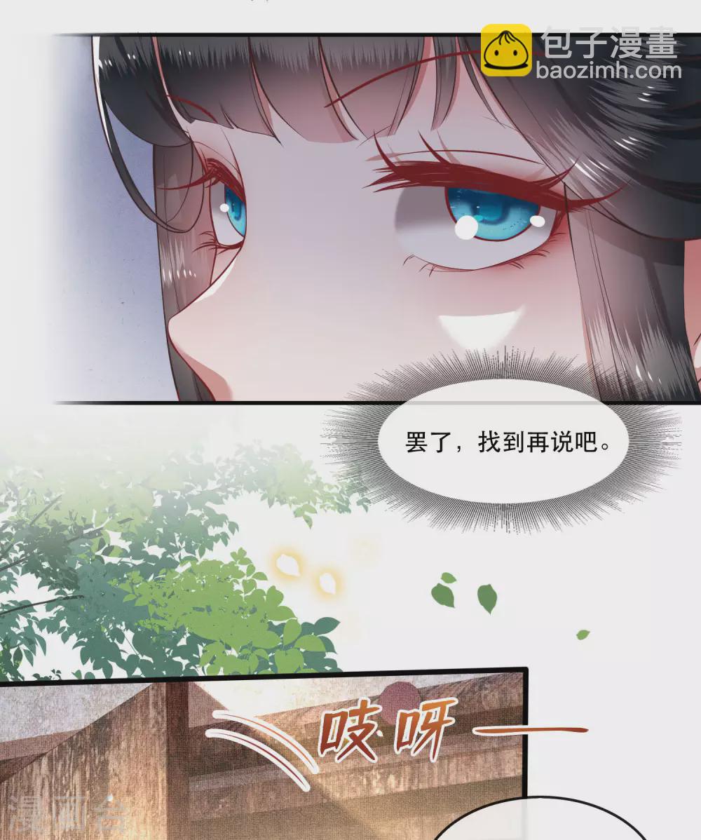 第55话 淡雪与桃香的宿命(1/2)-第61话