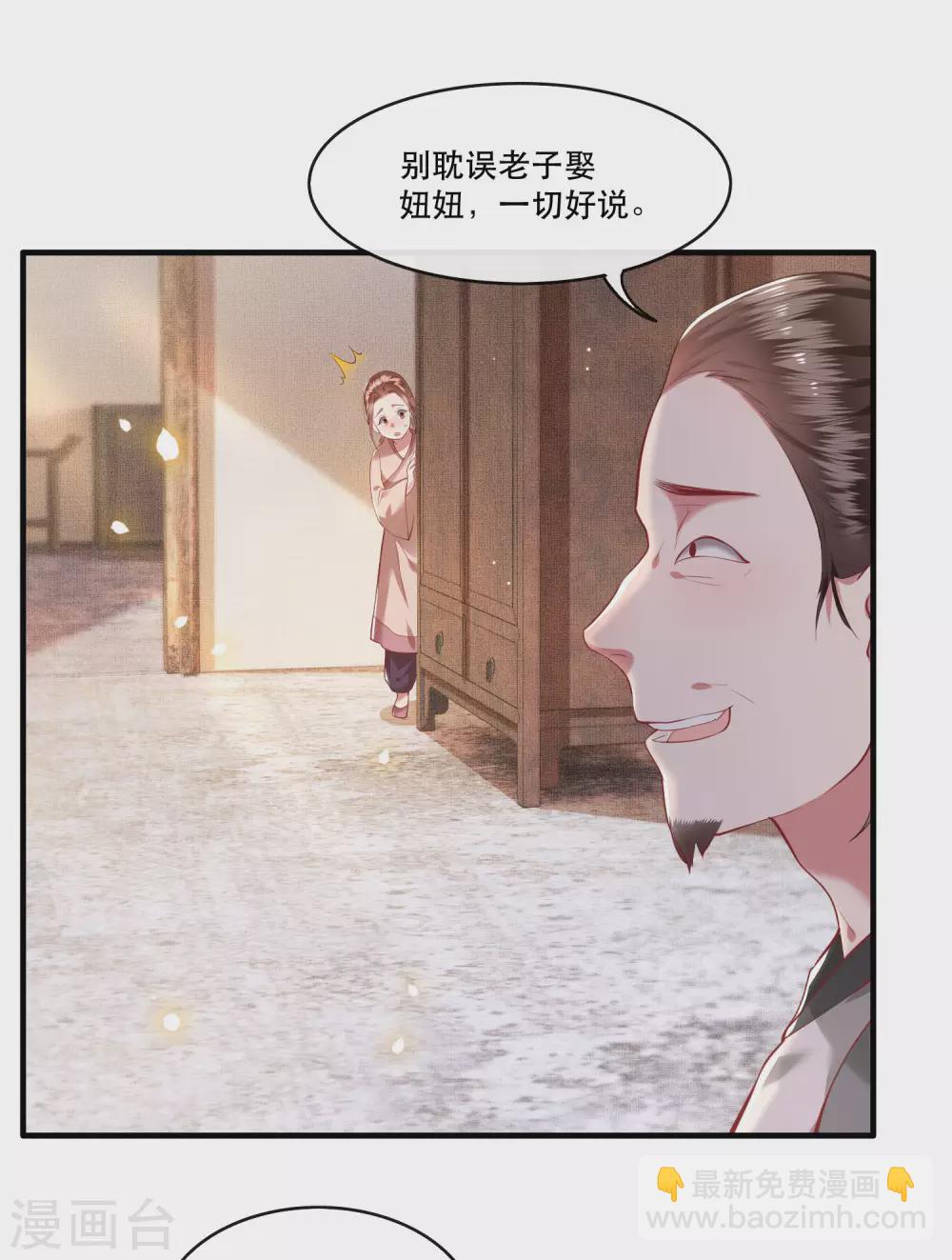 第55话 淡雪与桃香的宿命(1/2)-第61话