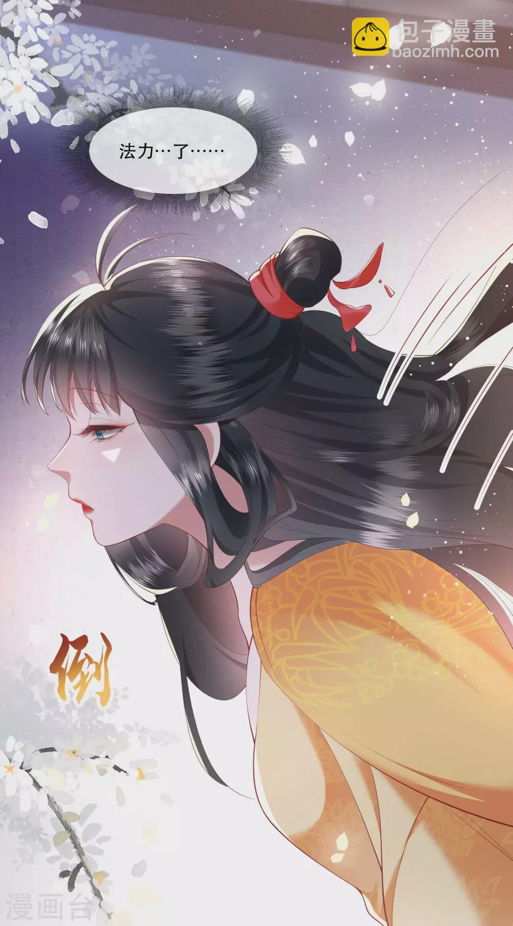 第57话 把她俩的名字给本座抹了-第63话