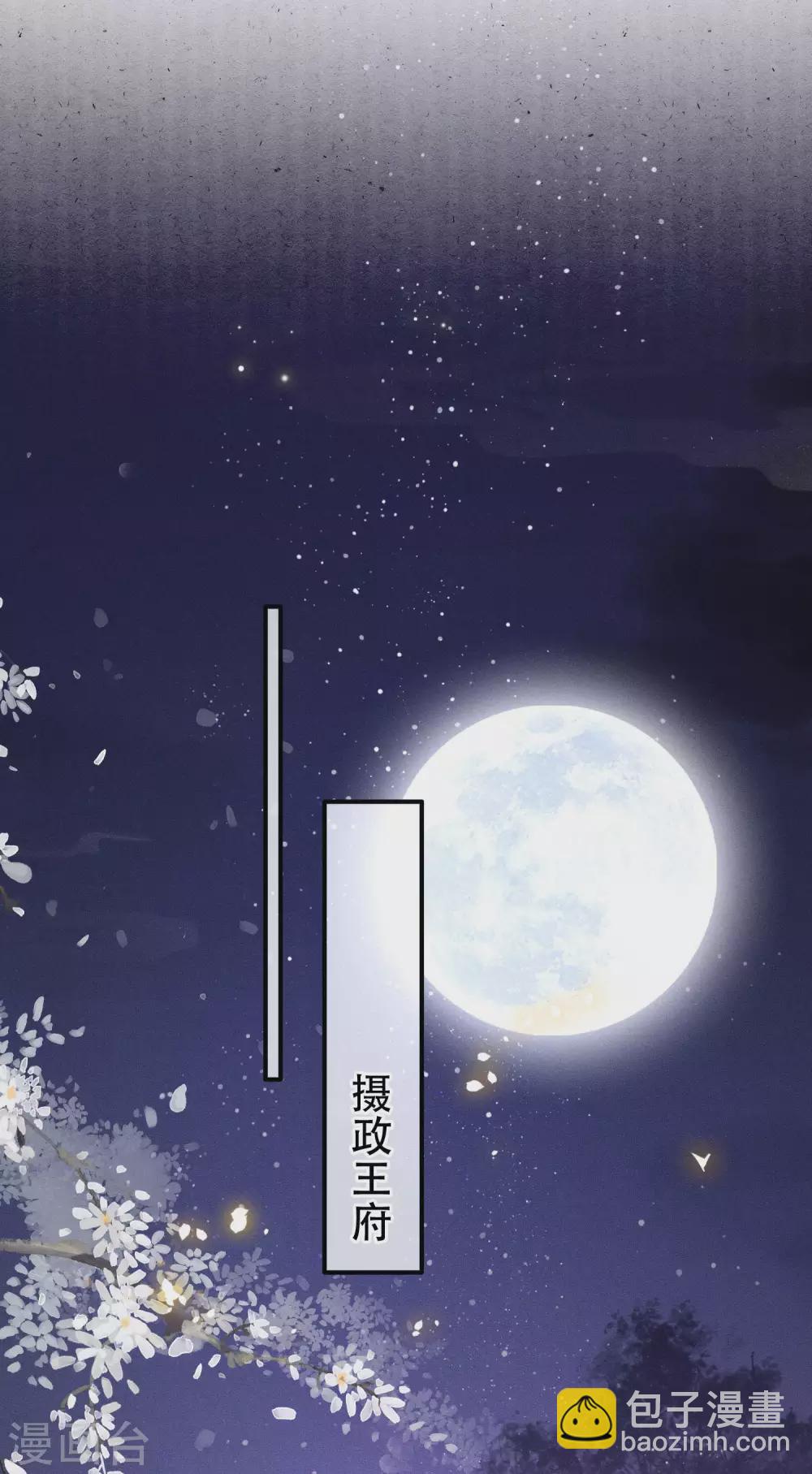 第57话 把她俩的名字给本座抹了-第63话
