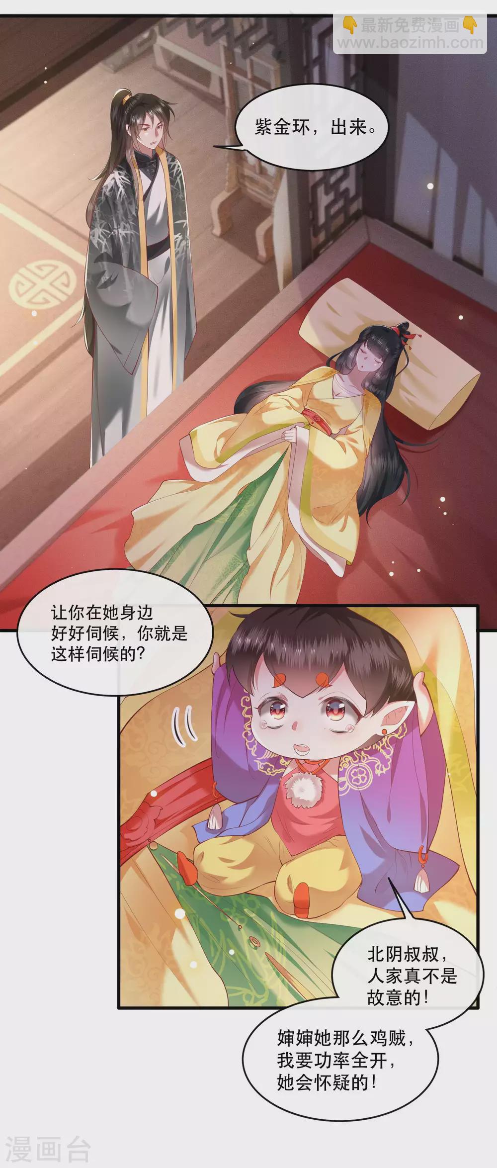 第57话 把她俩的名字给本座抹了-第63话