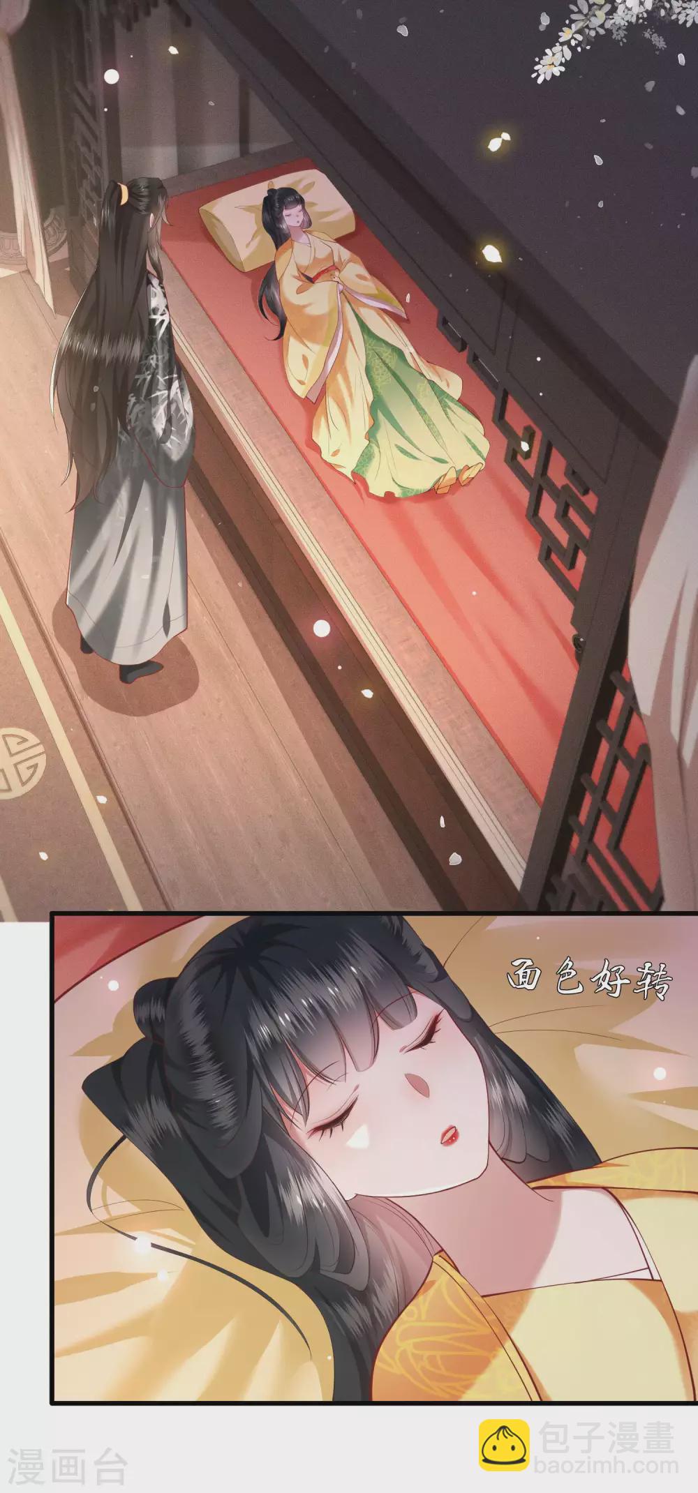 第57话 把她俩的名字给本座抹了-第63话